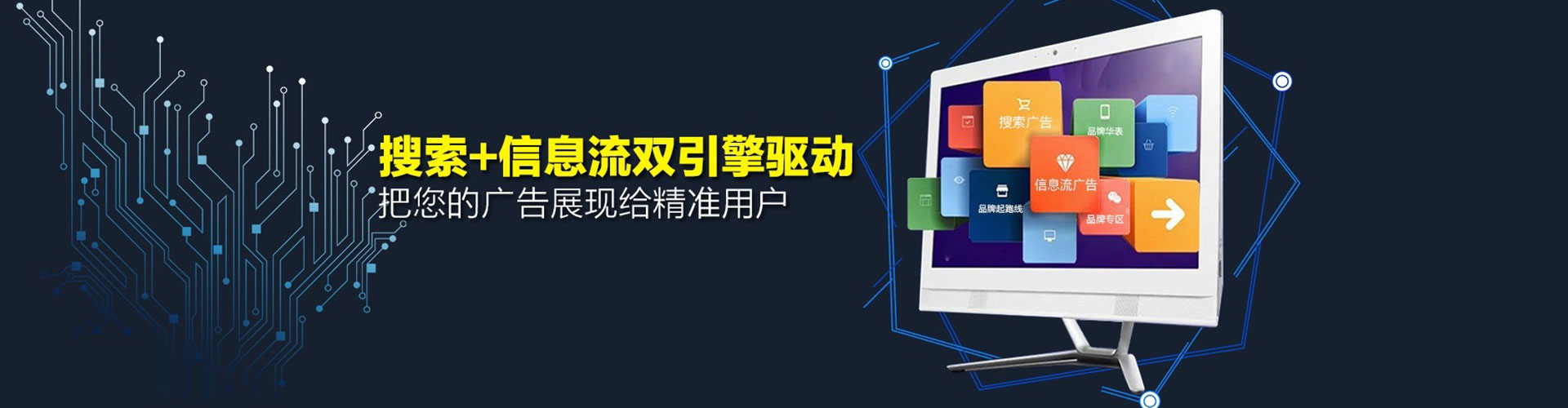 关庙信息流投放